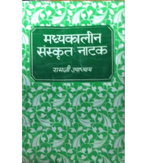 Madhyakalin Sanskrit Nataka (मध्यकालिक संस्कृत नाटक)